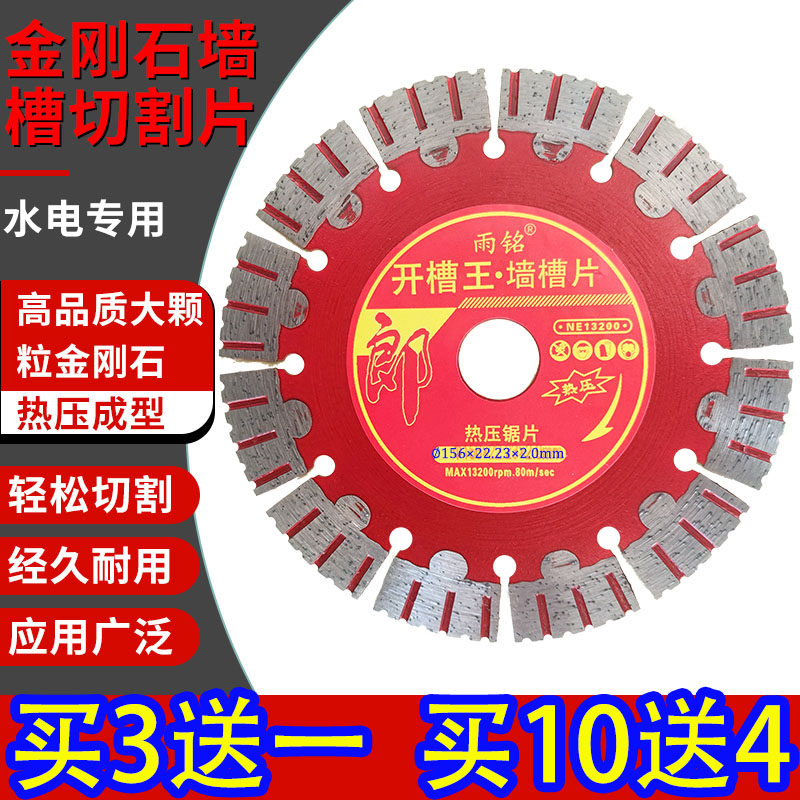 156 grooving cut cut sheet reinforced concrete special add water cut durable sharp abrasion resistant dry cut clay soil