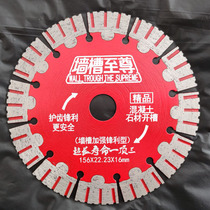 156 Slotted cutting sheet Reinforced concrete special water cutting durable sharp wear-resistant dry cutting concrete