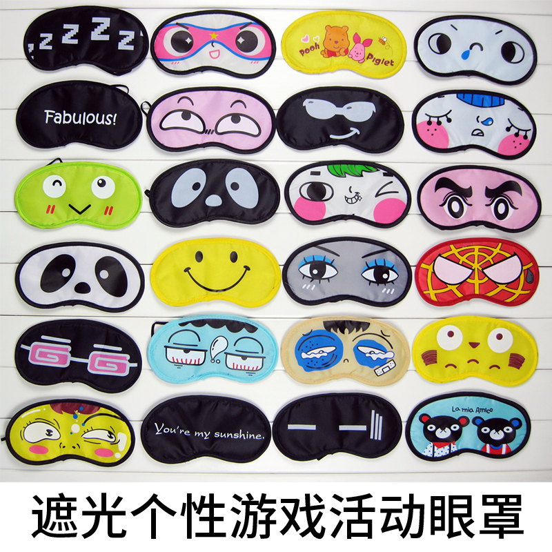Funny Cute Expression Sleep Blindfold Personality Travel Shade Black Prop Minimalist Game Expansion Training Training