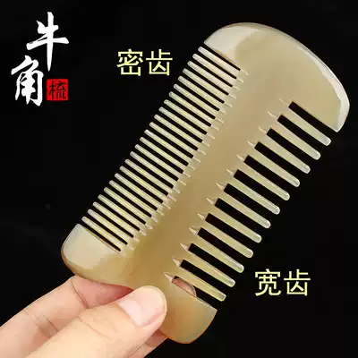 Authentic natural horn comb pure head therapy meridian massage big teeth anti-static hair loss wide teeth curly hair home female comb