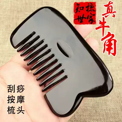 Authentic horn comb head massage Meridian comb neck Home natural pure wide teeth anti-thickening large teeth