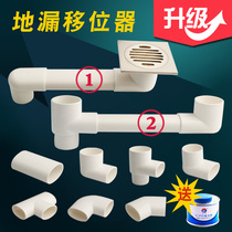 50 tube floor drain shifter flat tube shift tube surface basin washing machine launching shift elbow tee