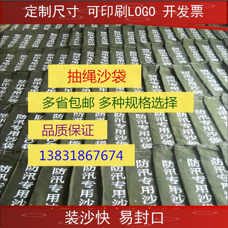 Flood control special sandbag Fire property anti-flood waterproof sandbag Flood prevention thickened canvas water plugging sandbag 30*70
