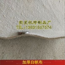 Thickened white canvas tarpaulin breathable and tear-resistant original white canvas cover cloth ceiling white canvas tarpaulin