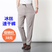 Ice Silk Speed Dry Pants Mens Summer Thin middle aged Dad Tightness Waist Loose Middle Aged Men Casual Sports Pants