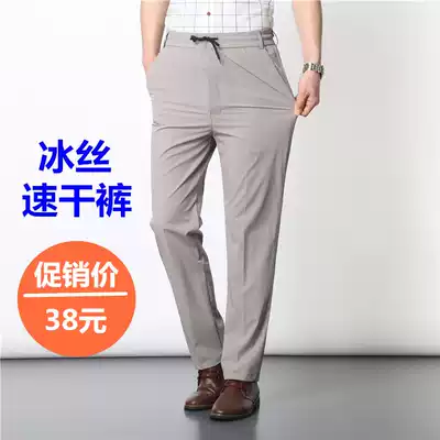 Ice silk quick-drying pants men's summer thin middle-aged dad elastic waist loose middle-aged men's casual sweatpants