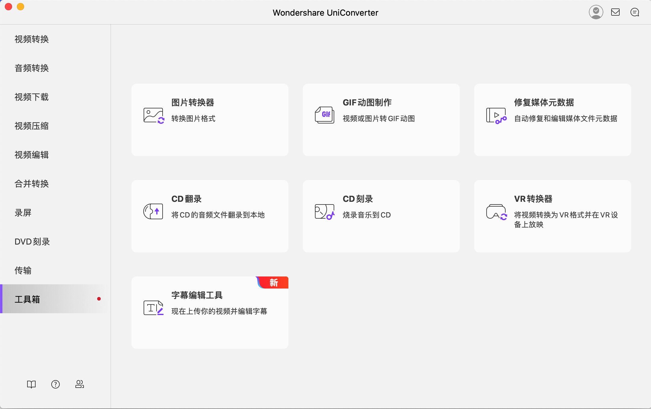 macOS Video Convert Compression Play Edit Toolbox iSkysoft UniConvert 12