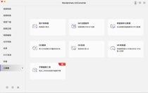 macOS视频转换 压缩 播放 编辑工具箱 iSkysoft UniConvert 12