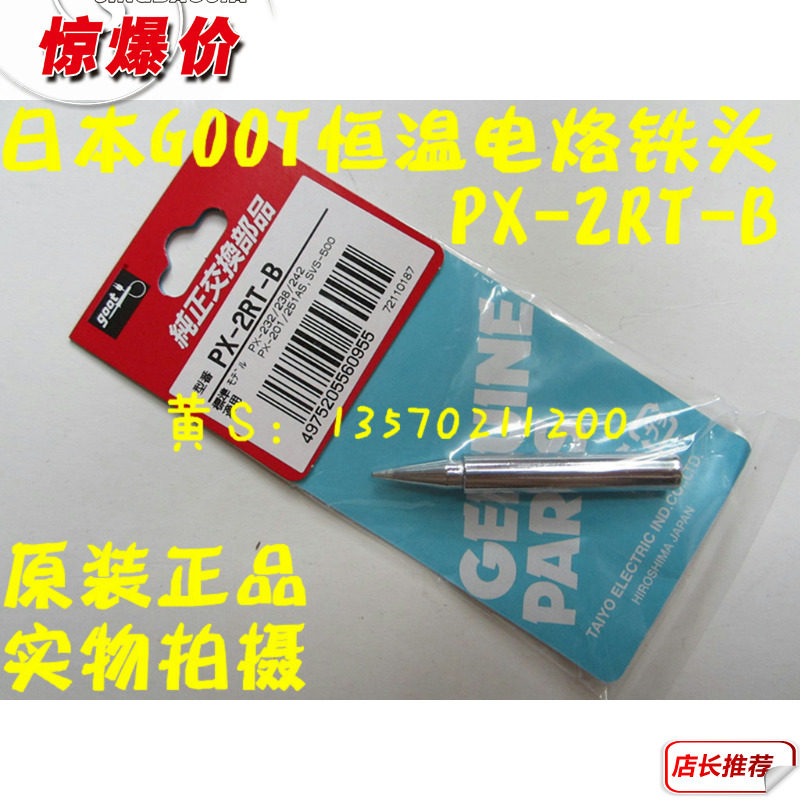 Original dress Japanese GOOT PX-2RT-B chrome iron mouth PX-201 238242232 soldering iron