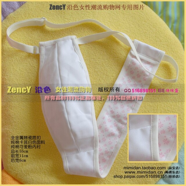 Mimi egg thong solid color men's