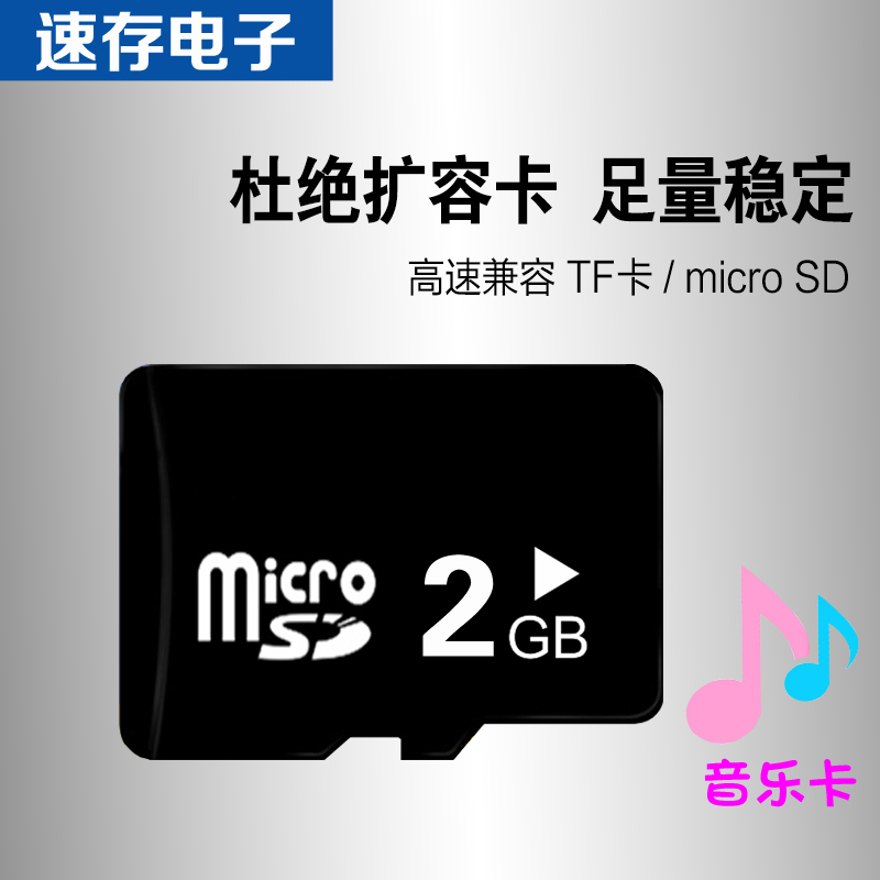 Original Loaded Foot tf2g Memory Card sd Small Casim Card TF Card 2G Elderly Machine Music Phone Memory Card