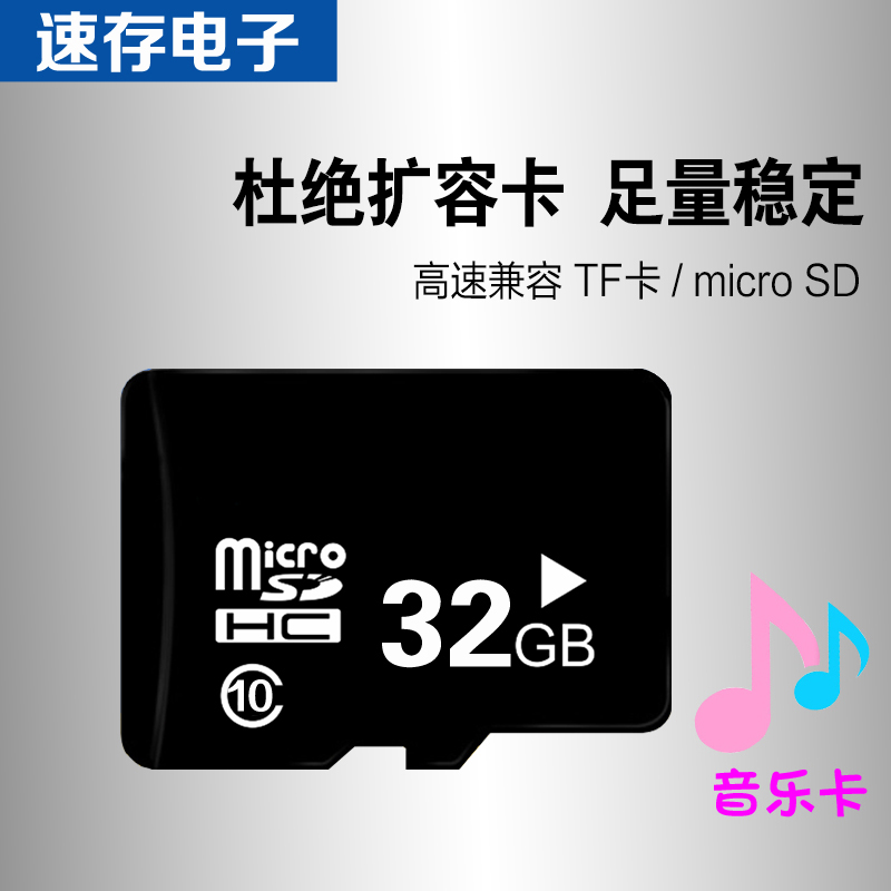 Original sufficient TF32GB memory card SD card high-speed driving recorder monitoring mobile phone memory card