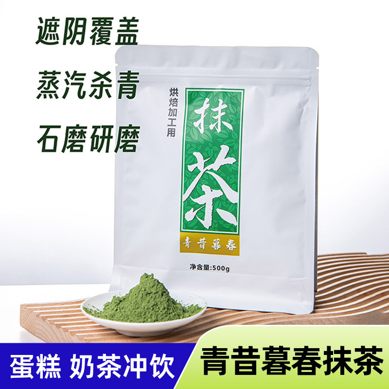 Qingxi Late Spring Matcha Powder 500g Cake Mousse Milk Tea Instant Drink Japanese Komiyama Uji Green Matcha Powder