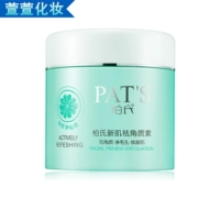 Baishi mỹ phẩm chính hãng mới cơ bắp keratin 100g tẩy da chết sạch mặt nhẹ nhàng kem tẩy tế bào chết cho da mặt