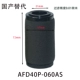 Внутренний AFD40P-060AS внешний 37 внутренний 21 длинный 72