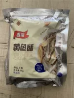 Xianghai 1кг (со вкусом соли и перца) Жёлтый горбыль