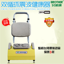 Taiwan original brother brand BR-6668 high-end qi and blood circulation machine double cycle full body shock wave massager