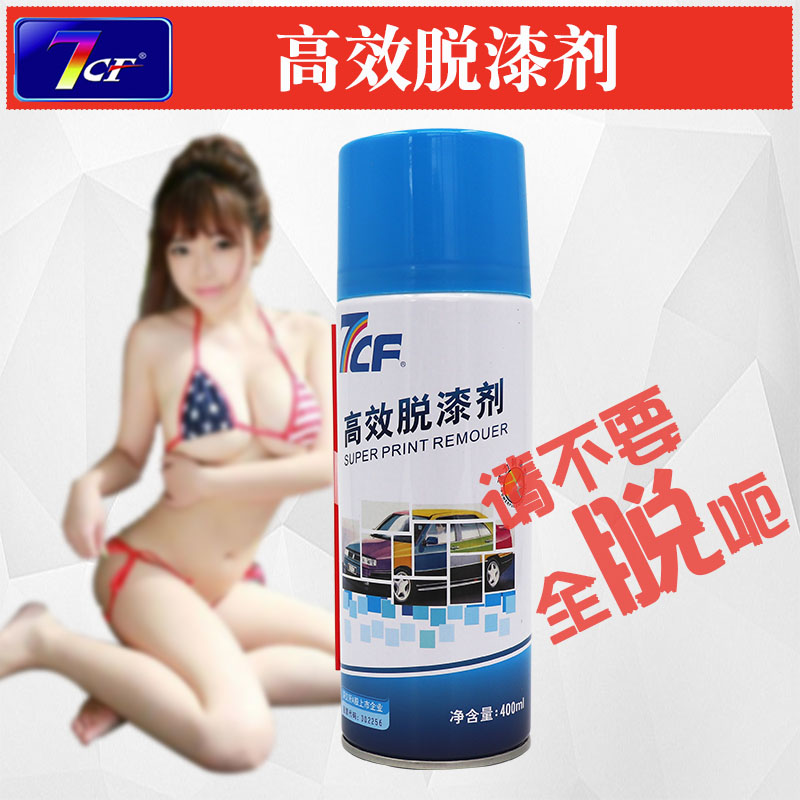 Lacquer Master 7CF Efficient Deslacquering Agent 400ML Rainbow Essence one trillion New Paint Remover Metal Paint Remover