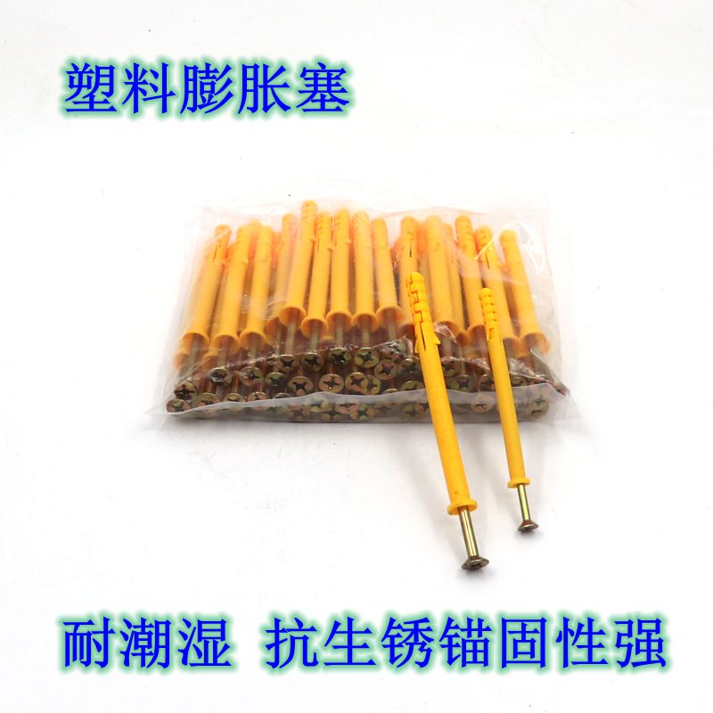 Small yellow fish plastic expansion pipe plastic expansion plug anchor bolt lengthened expansion screw M6M8 bolt nail expansion tube expansion-Taobao