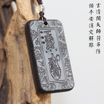  Sanyuanshan Hall Taoist Amulet pendant Heavenly Teacher Wang Lingguan Zhao Gongming Lucky pendant to ward off evil spirits Brand new