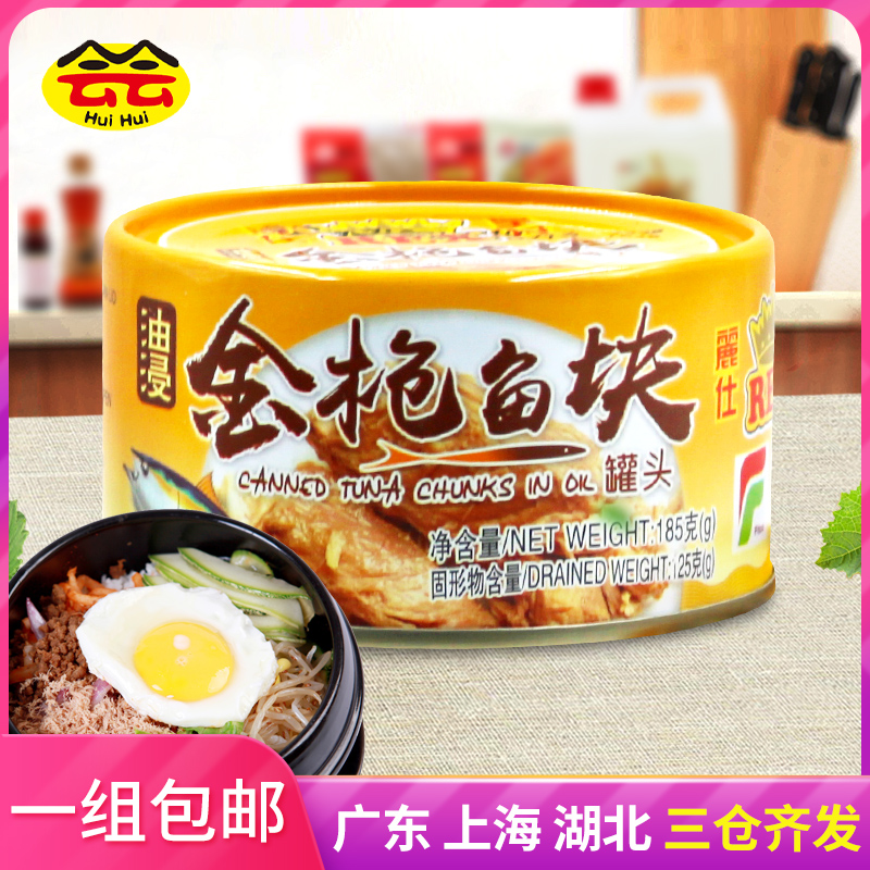 Lisee Oil Soaked Tuna Canned ready-to-eat fish 185g salads Italian pasta Pizza Salad Deep Sea Ready-to-eat