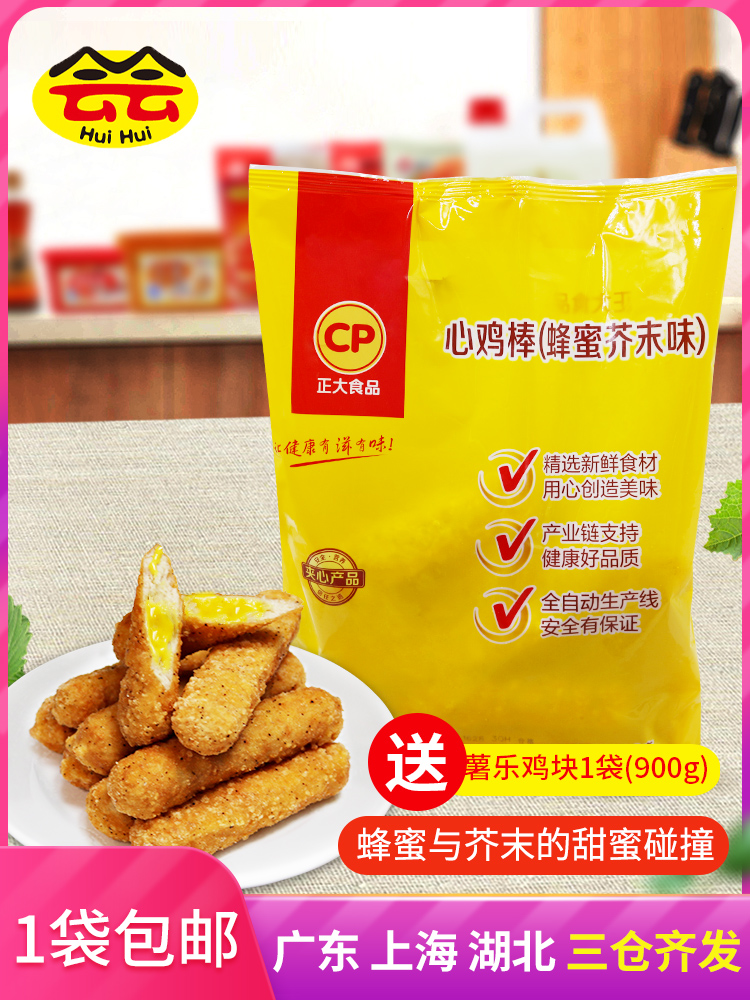 CP Zhengdaxin chicken stick honey mustard flavor 800g Korean net red live with fried snacks frozen semi-finished products