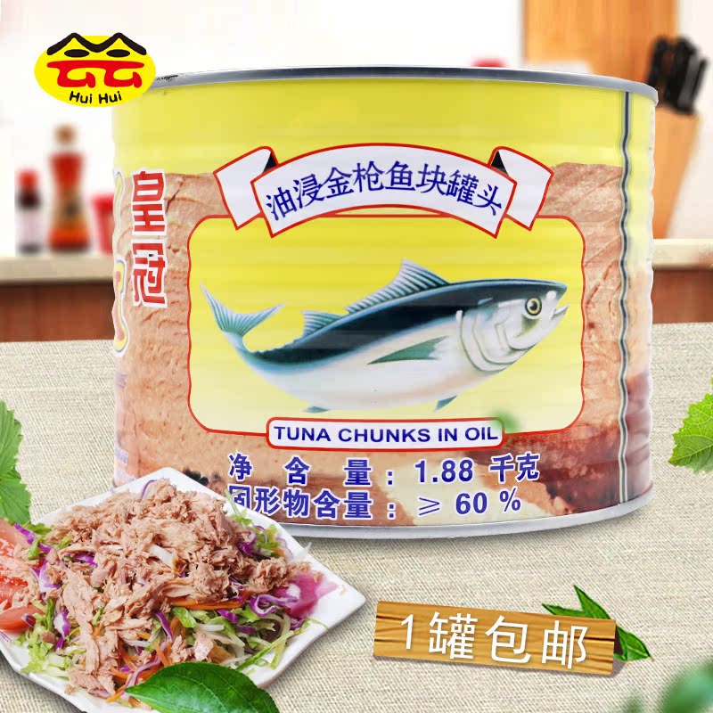  Li Shi oil-soaked block tuna canned tuna 1880g Sushi salad Pizza Pasta ingredients