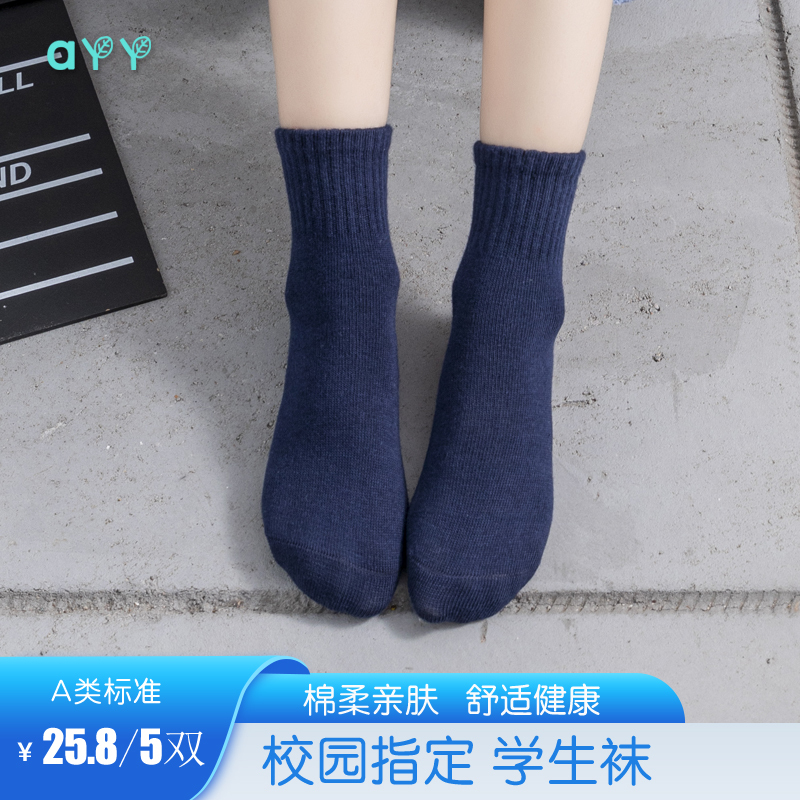 Navy Blue Student Sports Socks, Socks for Studying in Guangdong, Hong Kong, and Macau, Youth School Uniform Socks, Combed Pure Cotton, Anti-Odor Navy Blue Student Sports Socks, Socks for Studying in Guangdong, Hong Kong, and Macau, Youth School Uniform Socks, Combed Pure Cotton, Anti-Odor