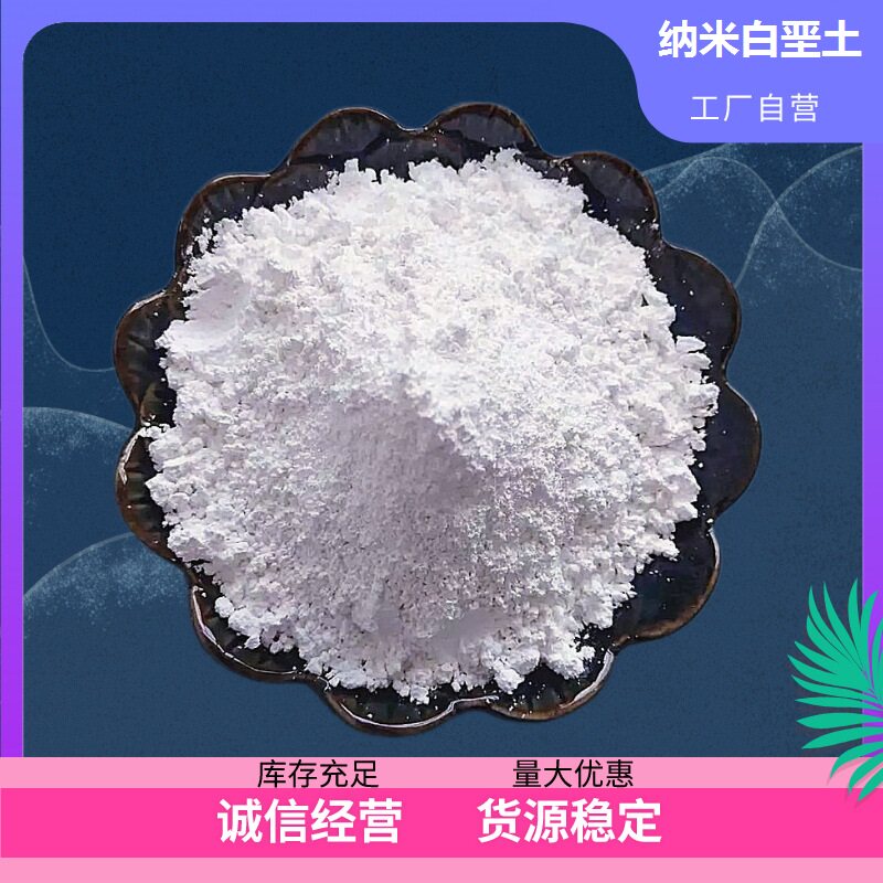 白垩粉 天然纳米级 绘画专用 超细超白高品质 白土子 1250目