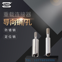 Heavy-duty Connector 24-core guide pin guide hole coding pin positioning error-proof needle accessories fixing screw