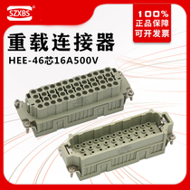 HEE-046-M F heavy duty connector 46 core rectangular Aviation plug socket cold press pin Type 16A