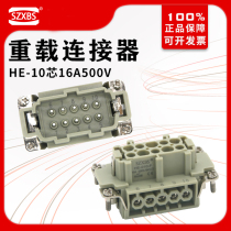 Heavy-duty connector 10-pin Aviation plug socket HE-10-M F16A square rectangular hot runner Hating Weien
