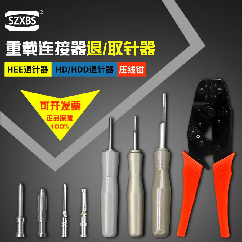 Heavy-duty connector rectangular CDMS CEMS Cold pressing needle special tool backstitch needle taker to replace the hadine cronyne-Taobao
