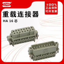 Heavy duty connector 16-core HA-16M F rectangular plug seat Cold Press pin hot runner male and female 16A