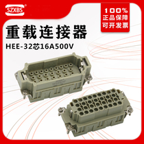 Heavy duty connector 32-core HEE-032-01M F hot runner cold press connector Ranging Aviation plug 16A