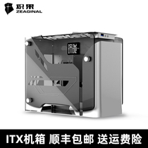 ZC-Linglong ITX 240 water-cooled small game computer all aluminum portable mini desktop A4 case