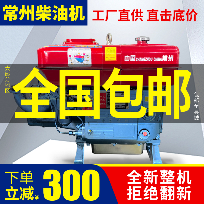Changzhou Single-Cylinder Diesel Engine 1115 Small Water-Cooled 15 18 20 Horsepower Engine for Hand-Held Tractor Agricultural Use