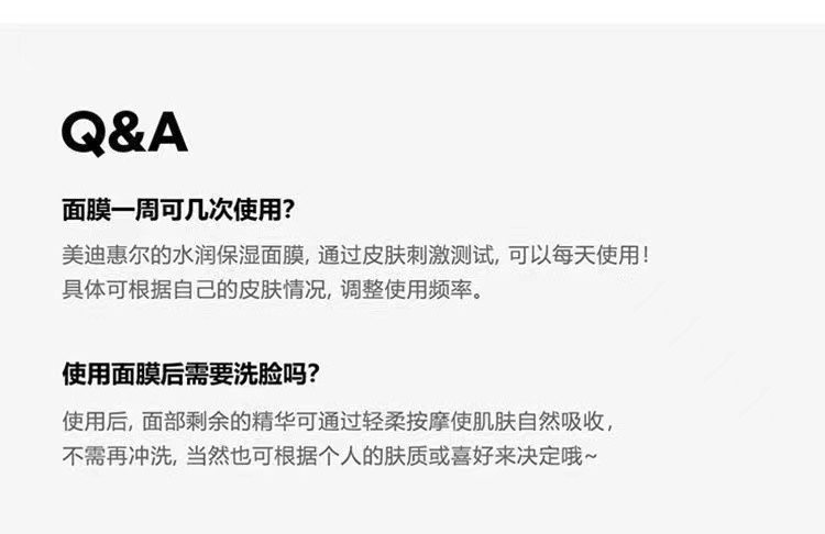 MEDIHEAL/美迪惠爾補水保溼水庫面膜女鎖水提亮滋潤細膩嫩白盒裝