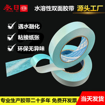 Professional manufacturers produce water-soluble double-sided adhesive paper industry with double-sided adhesive melt in water paper mill special tape