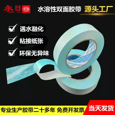 Professional manufacturers produce water-soluble double-sided adhesive paper industry double-sided adhesive melt paper mill special tape in case of water