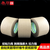 Factory direct sales self-adhesive ribs strong adhesive fiber kraft paper tape continuous tearing by hand special for packaging and sealing