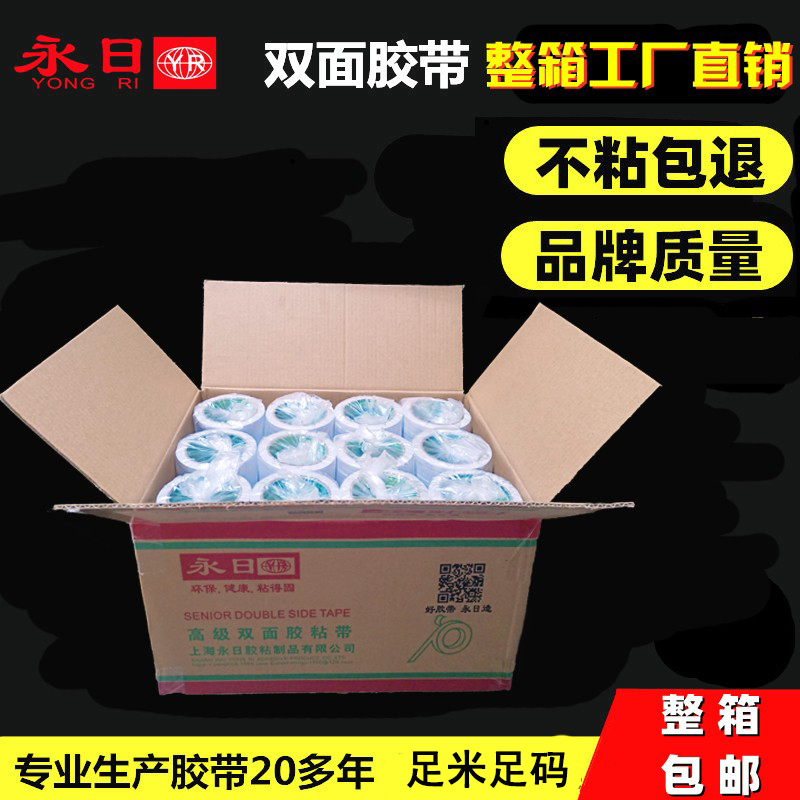 Double-sided Adhesive High Viscosity Powerful Fixed Cotton Paper Double-sided Adhesive Tape Factory Whole Box Wholesale Specifications Custom Hand Ripping