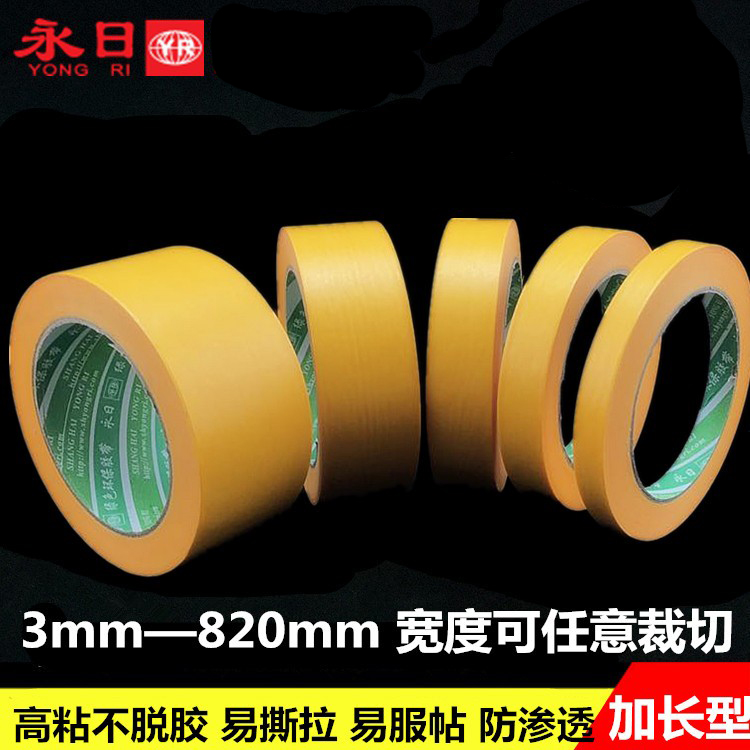 Manufacturer and paper adhesive tape yellow hand ripping metextured paper High-stick high temperature resistant car shaded and sprayed colour-separated paper