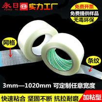 Factory direct sales fiber tape strong binding transparent stripe grid tape Glass electrical special non-trace