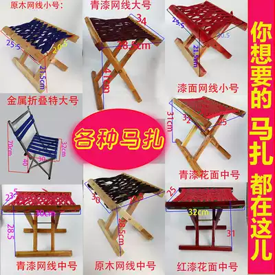 Shandong Taishan solid wood horse Zazi folding stool portable fishing painting stool Locust outdoor backrest children's small chair