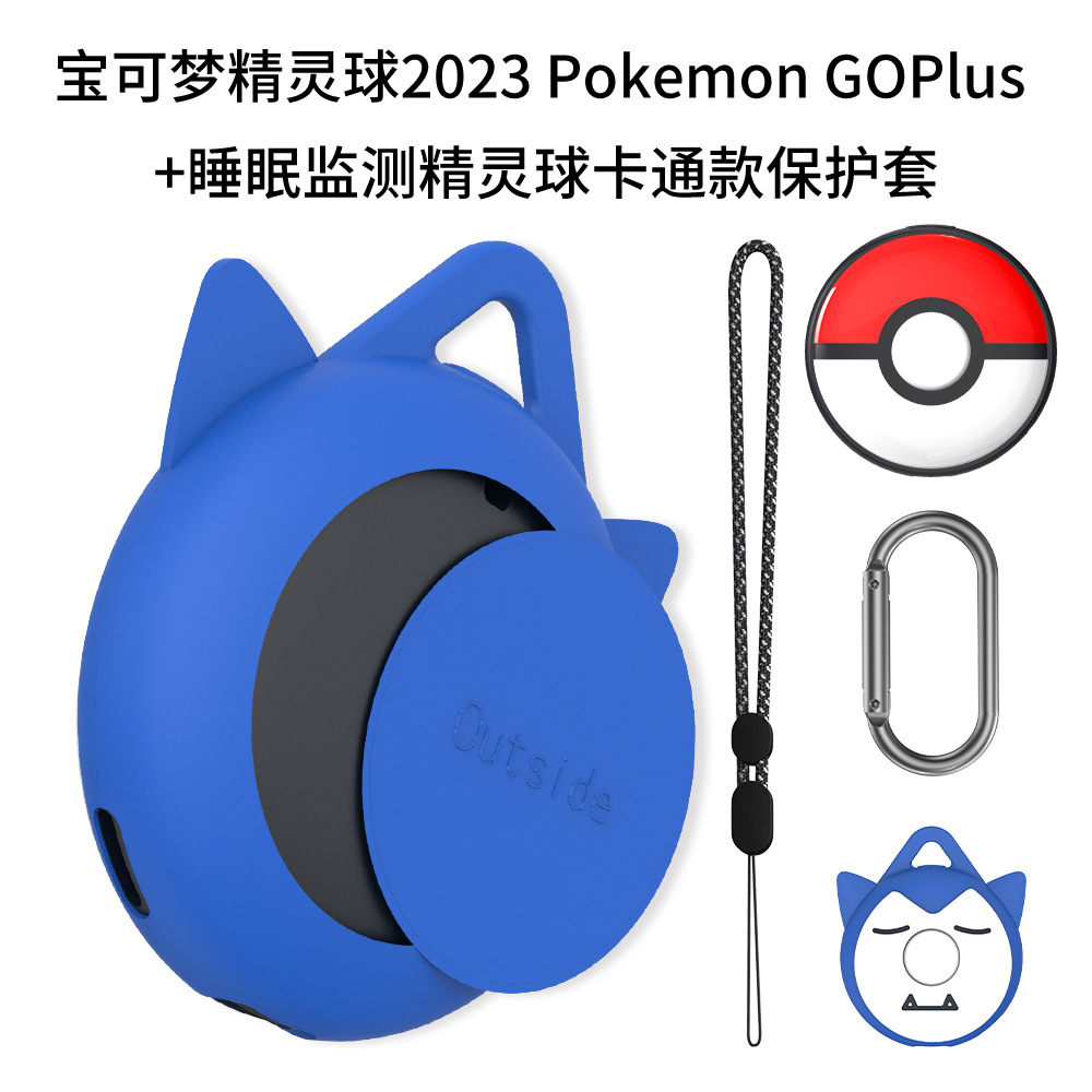 Suitable for sleepable 2023 Pokemon GOPlus sleep monitoring elf ball protective sleeve Kabybeast-Taobao