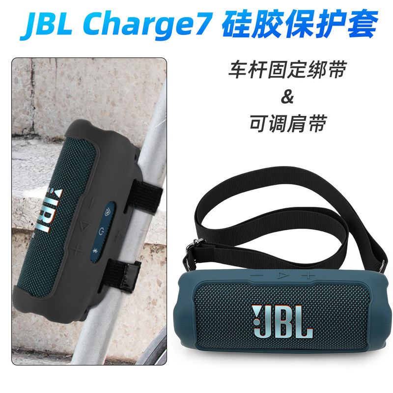 Suitable for Jbl Flip7 Speaker Silicone Protective Case, Portable Bicycle Golf Club Fixing Strap Suitable for Jbl Flip7 Speaker Silicone Protective Case, Portable Bicycle Golf Club Fixing Strap