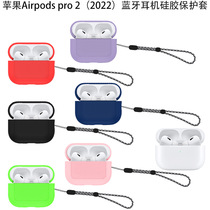 Suitable for new Apple Airpods pro 2 headset silicone protective cover solid color wave pattern dustproof storage cover