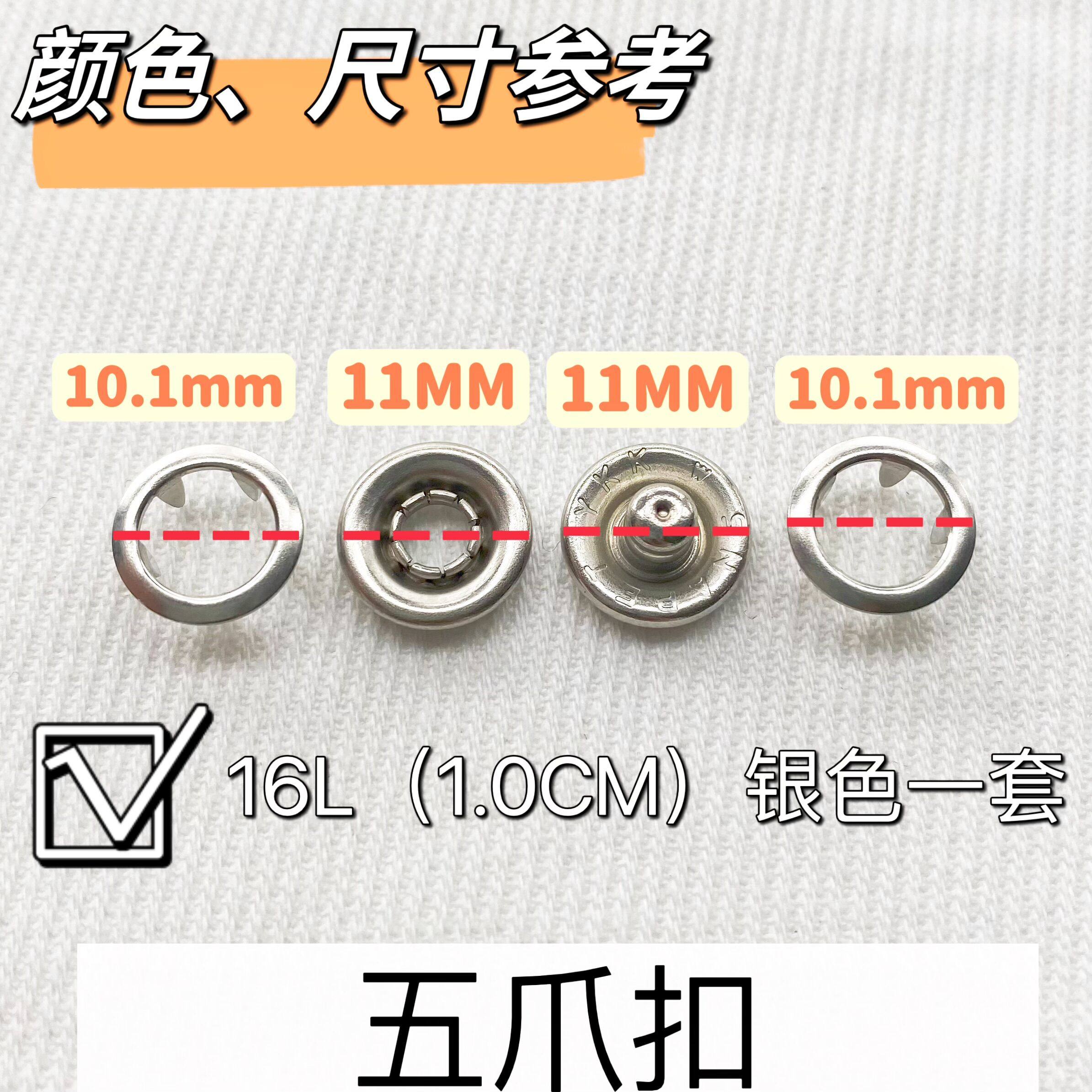 宝宝围嘴扣选YKK五爪扣16L 10MM银色？新手妈妈必看的实用选购指南！