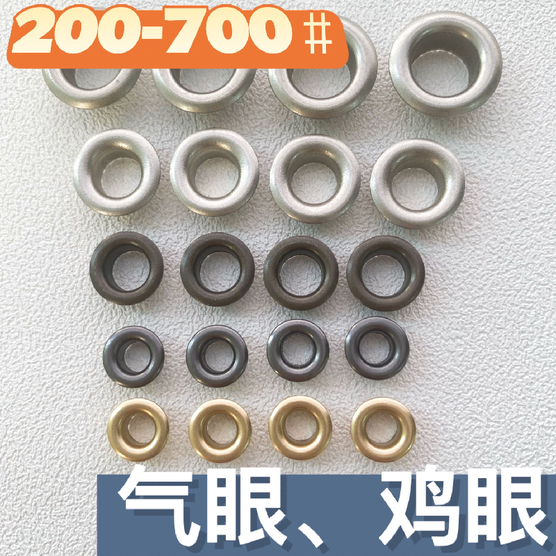 New Chinese mainland ADB Gun Color Clothing Accessories Japan YKK Steam Eye Gas Eye 2-700 Quality hollow